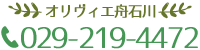 電話番号