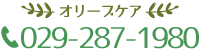 電話番号