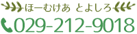 電話番号
